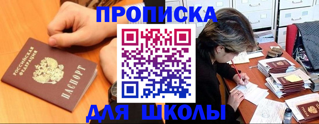 временная регистрация для всех в Мытищах