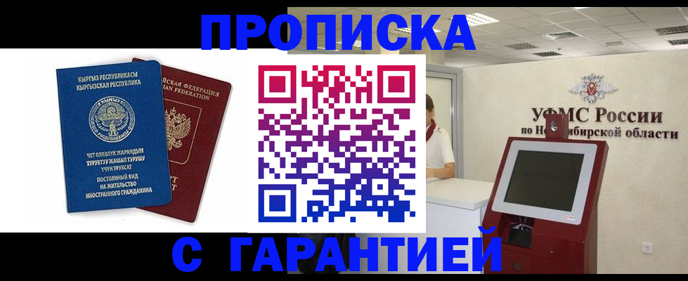 временная регистрация 2025 в Мытищах
